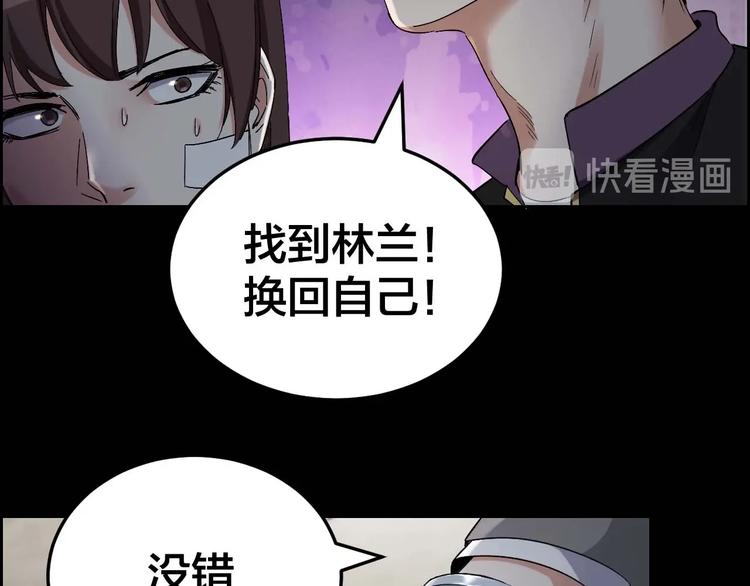 第27话 身体互换30