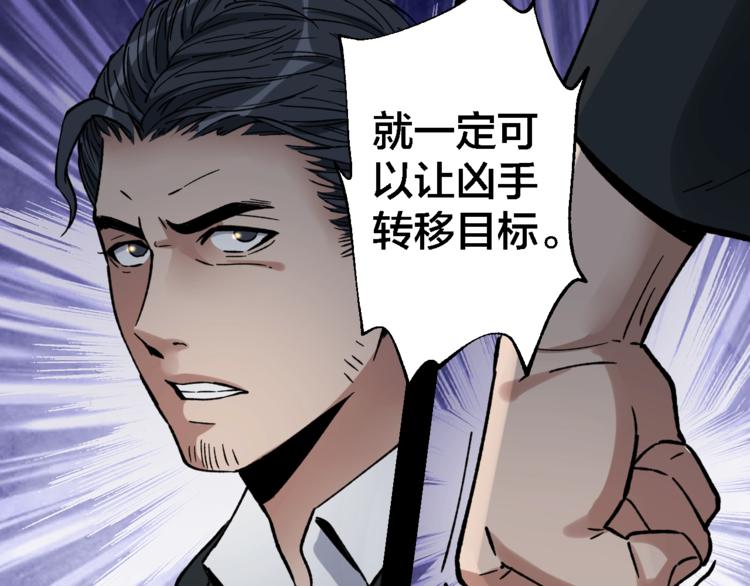 第41话 目标转移77
