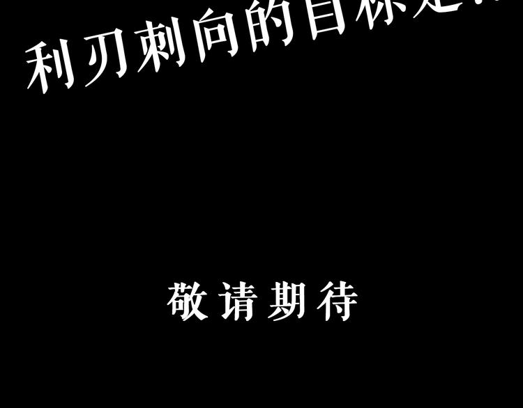 第46话 青烟墓园125