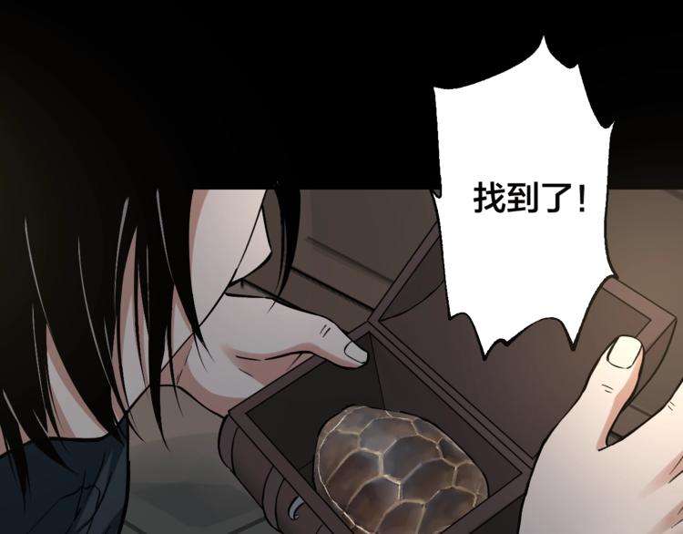 第45话 龟甲灼卜85