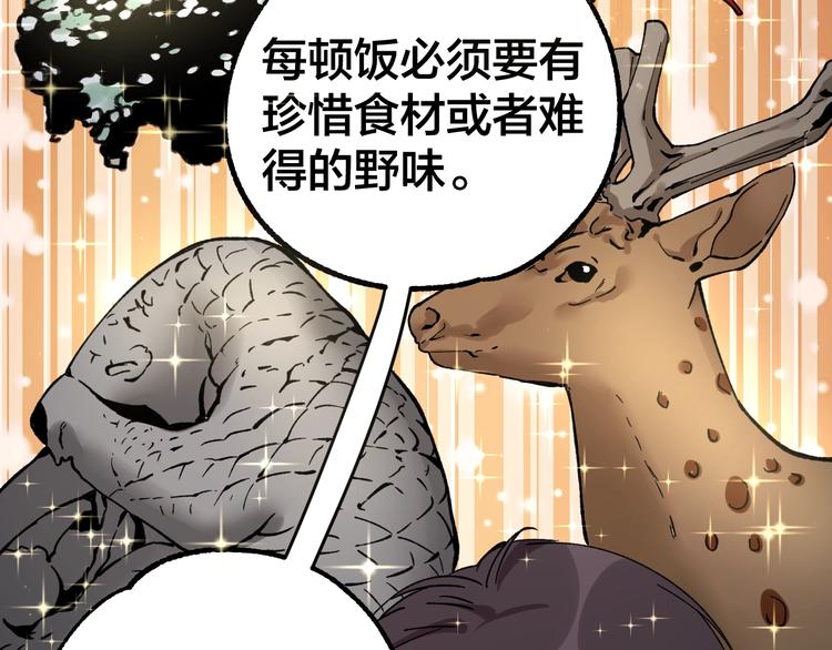 第39话 去告解吧85