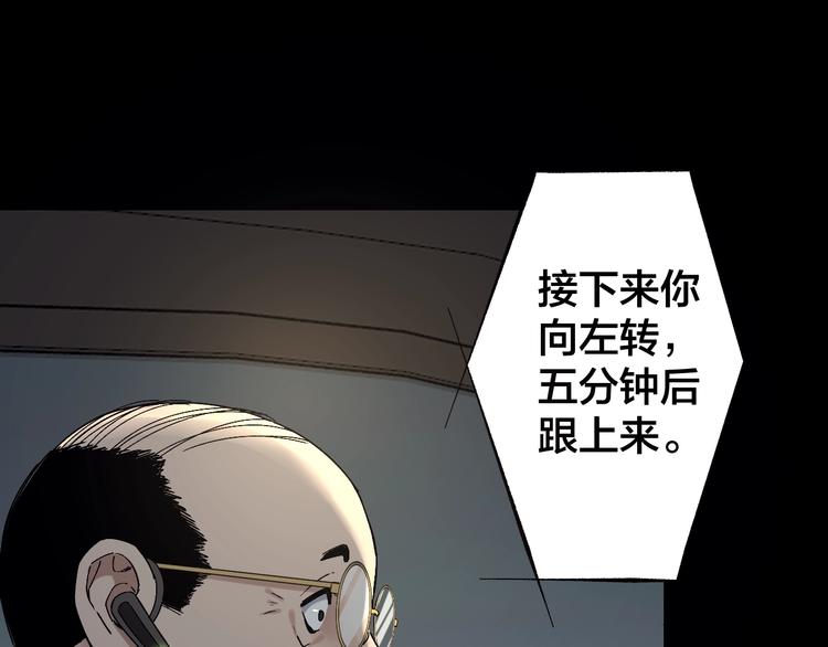 第43话 时机未到91