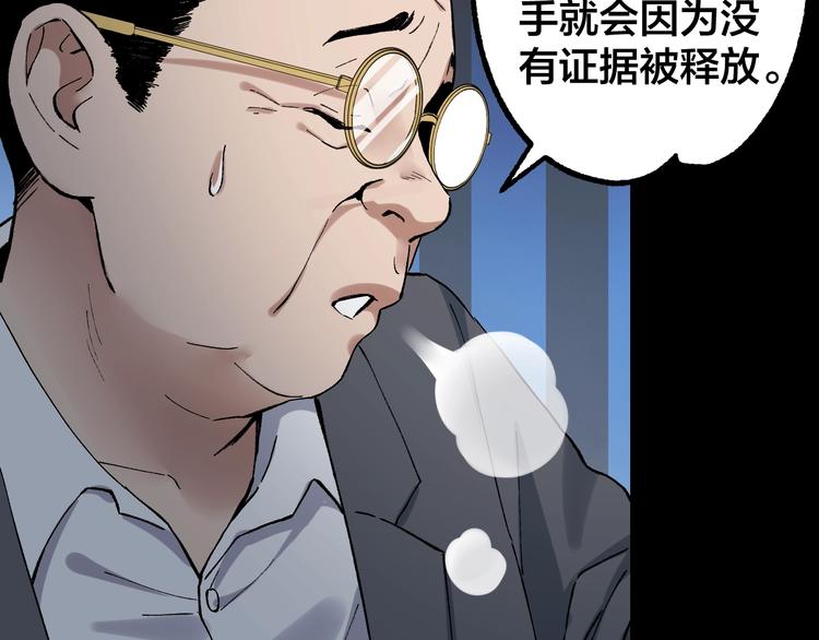 第42话 暴怒之人7