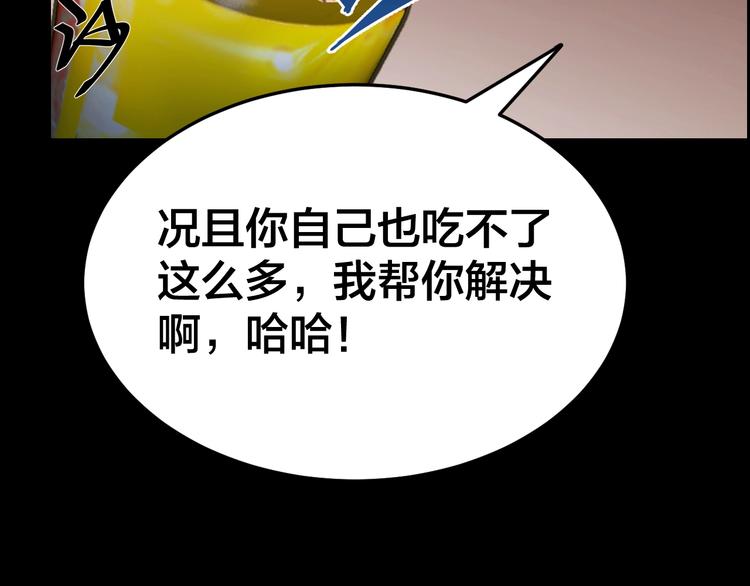 第13话 劫后余生28