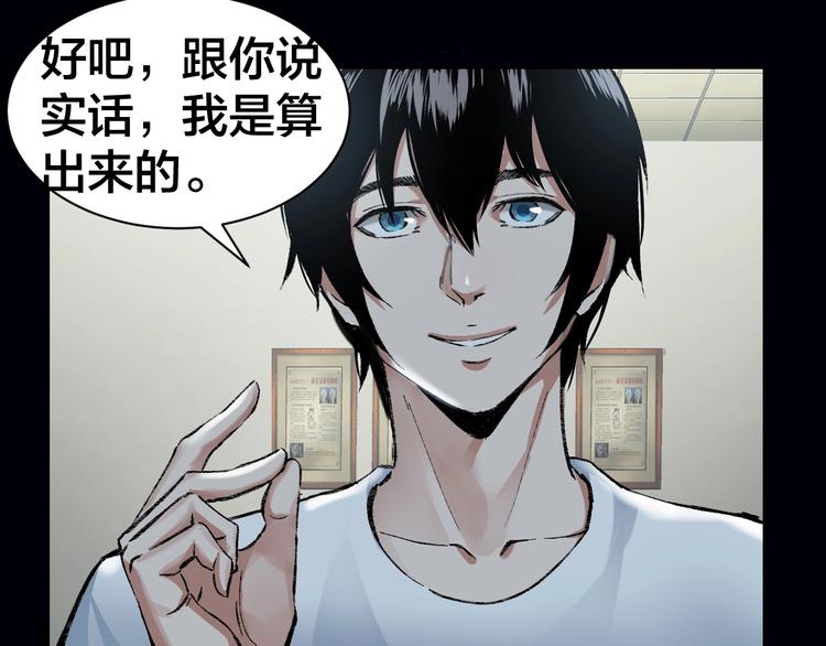 第1话 我叫李义凯64