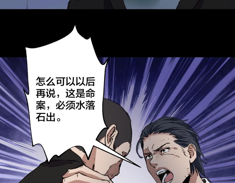 完结话 终入乱局119