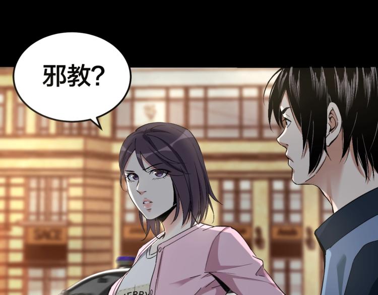 第32话 狂热信徒102