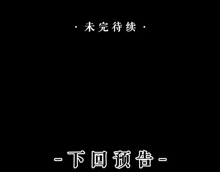 第45话 龟甲灼卜109