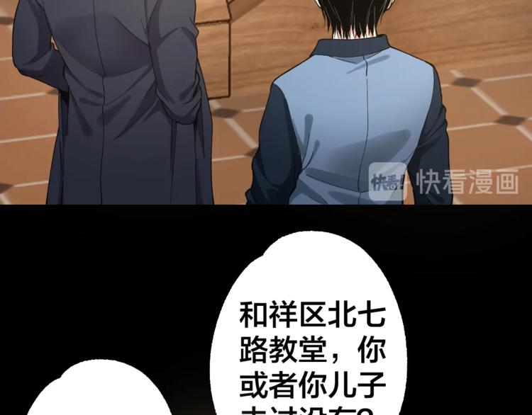第39话 去告解吧67