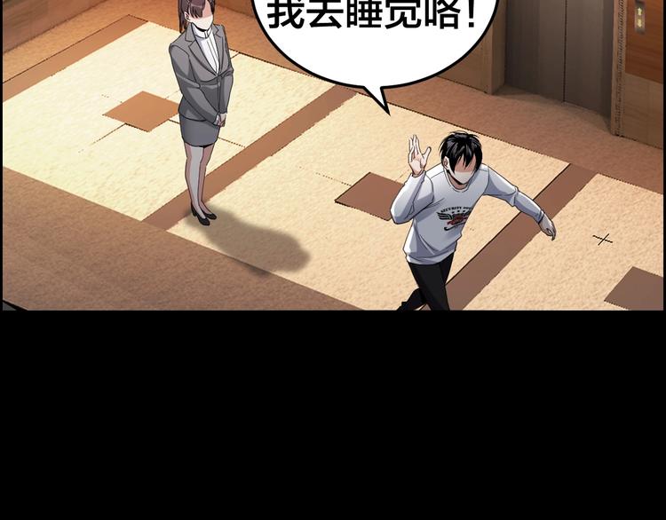 第16话 酒店被捕41