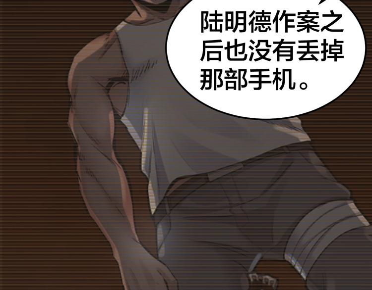 第35话 血色夜晚33