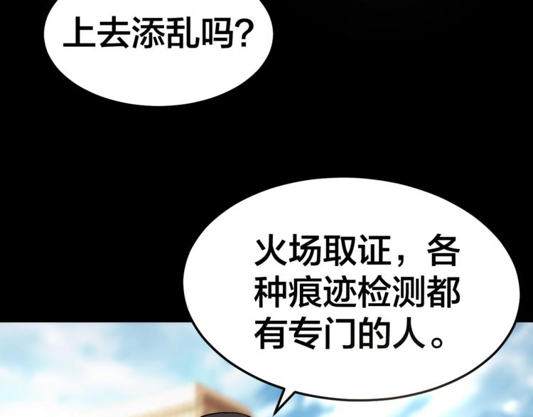 第33话 下一个，到你了40