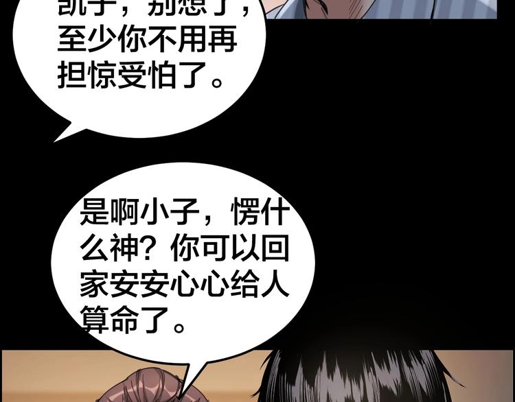第13话 劫后余生52