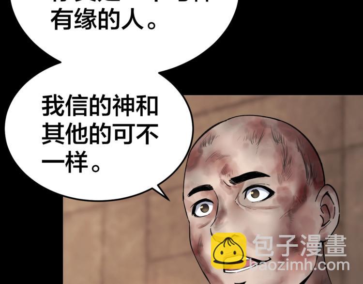 第32话 狂热信徒76