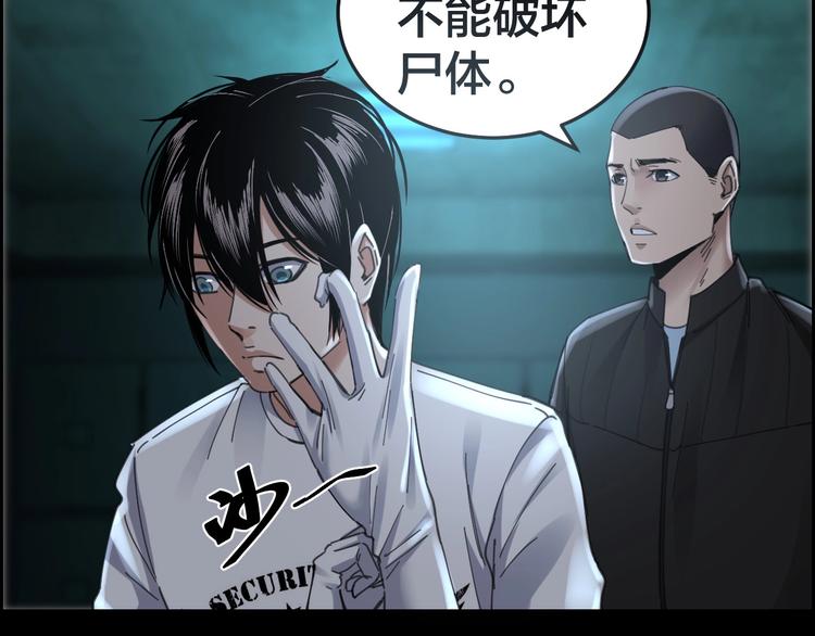 第20话 探房惊魂71