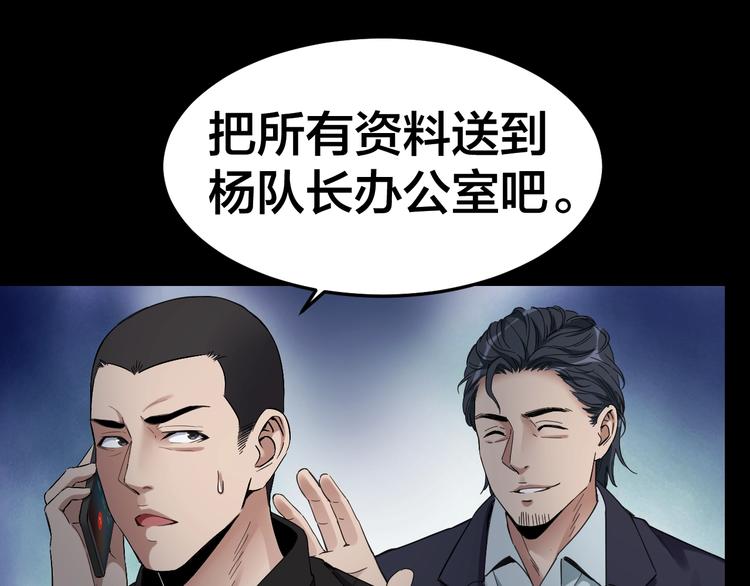 第34话 连环杀手28