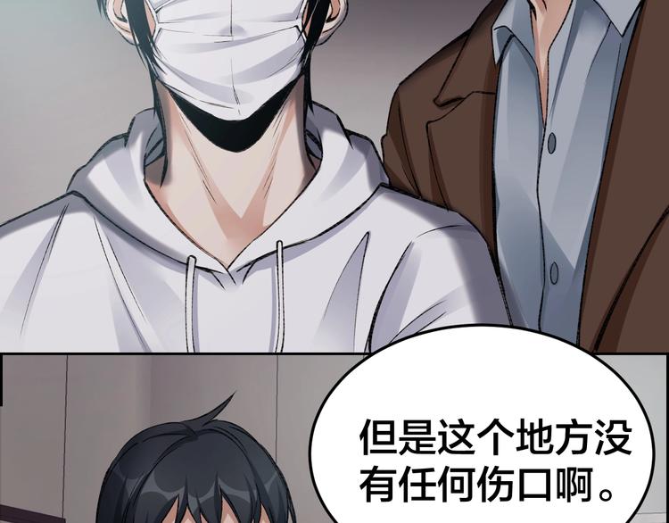 第3话 意外54