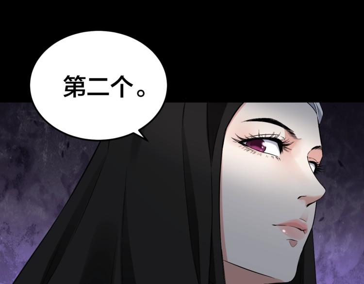 第33话 下一个，到你了85