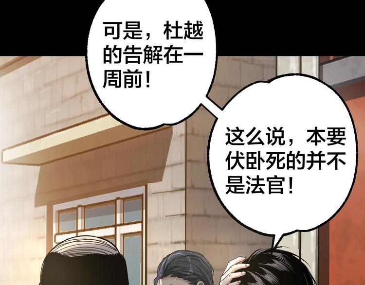 第41话 目标转移74