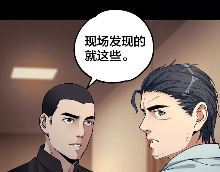 第38话 罪之七宗38