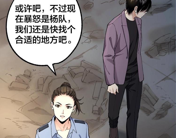 第43话 时机未到28