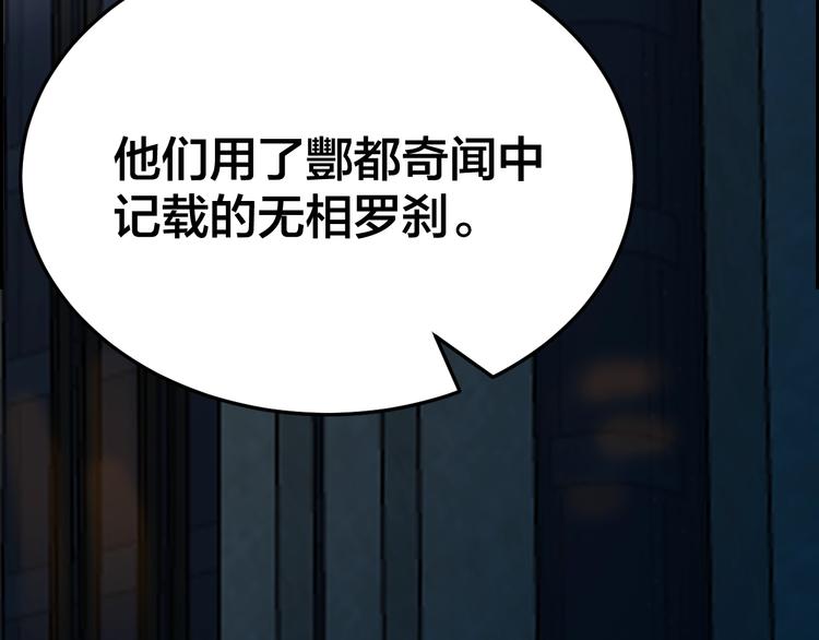 第30话 酆都奇闻22