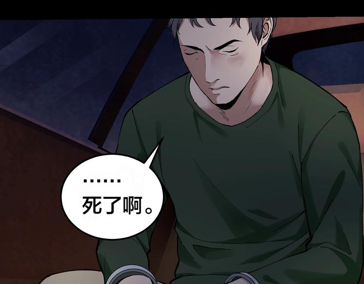第36话 成马成骡一念间86