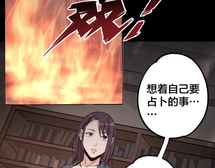 第45话 龟甲灼卜88
