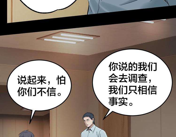 第37话 自我惩罚22