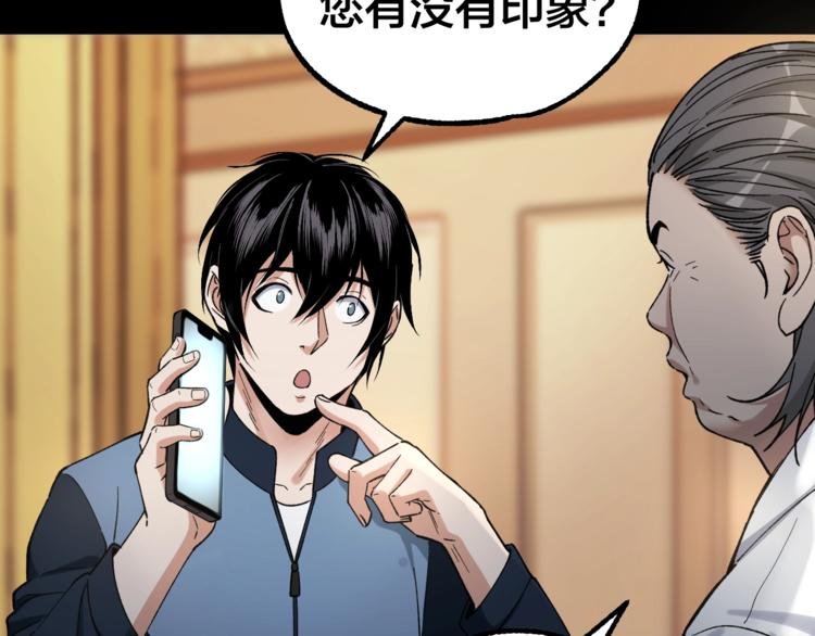 第39话 去告解吧76