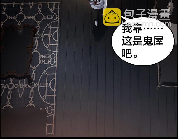 第20话 探房惊魂25