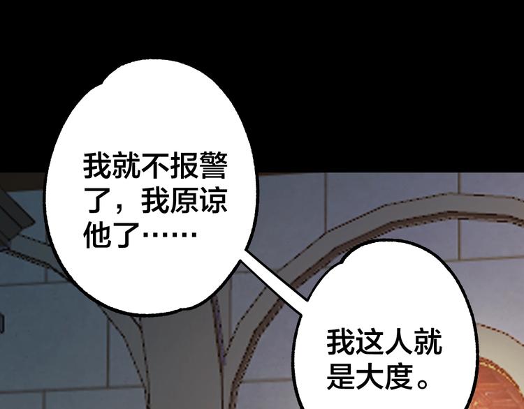 第40话 四名戏精128