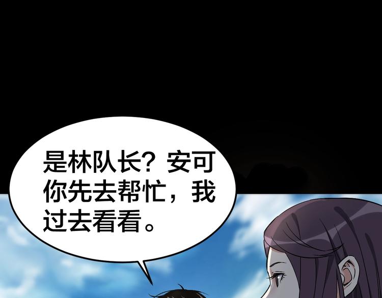 第33话 下一个，到你了0