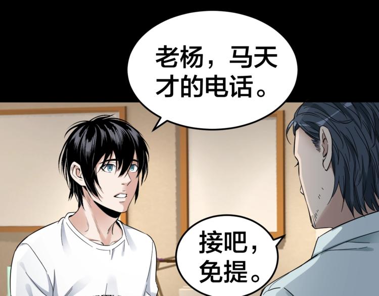 第35话 血色夜晚56