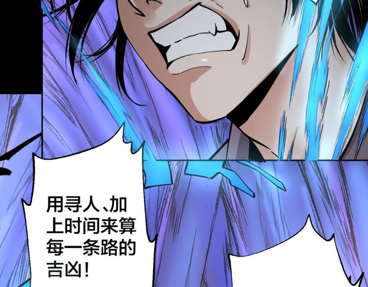第44话 黑烟之所49