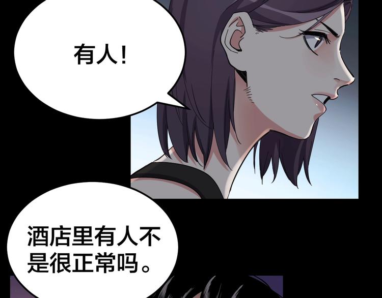 第19话 房外有人75