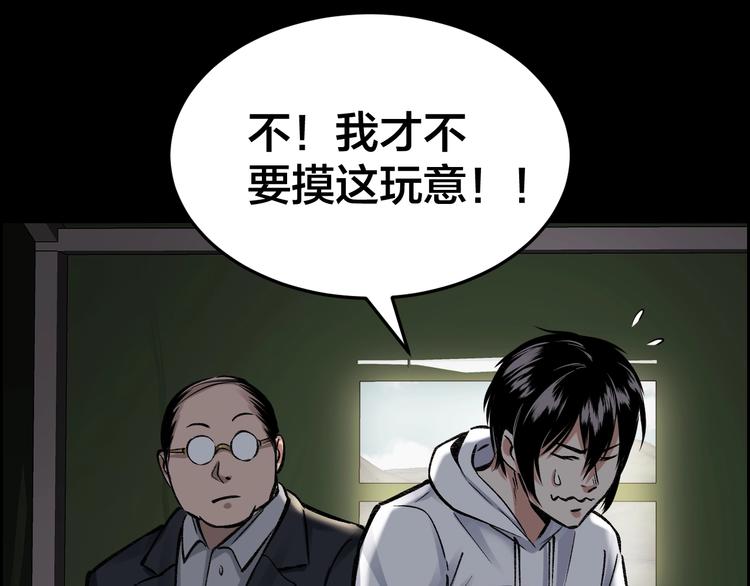 第5话 线索52