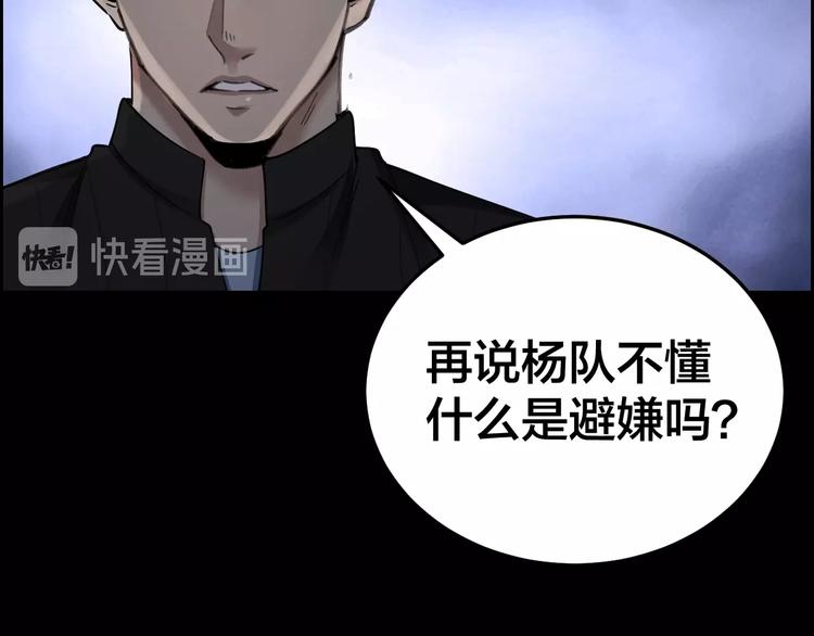 第18话 盘查询问19