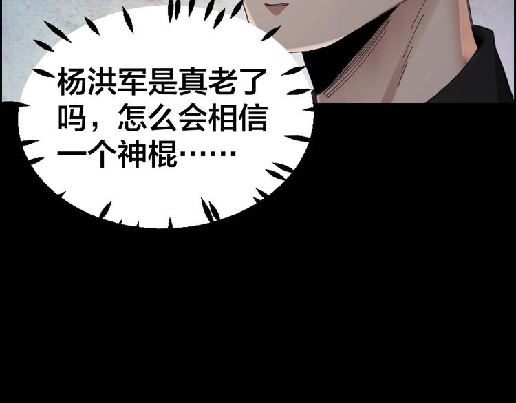 第20话 探房惊魂73