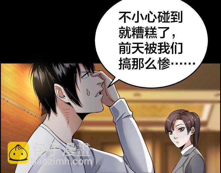 第16话 酒店被捕37