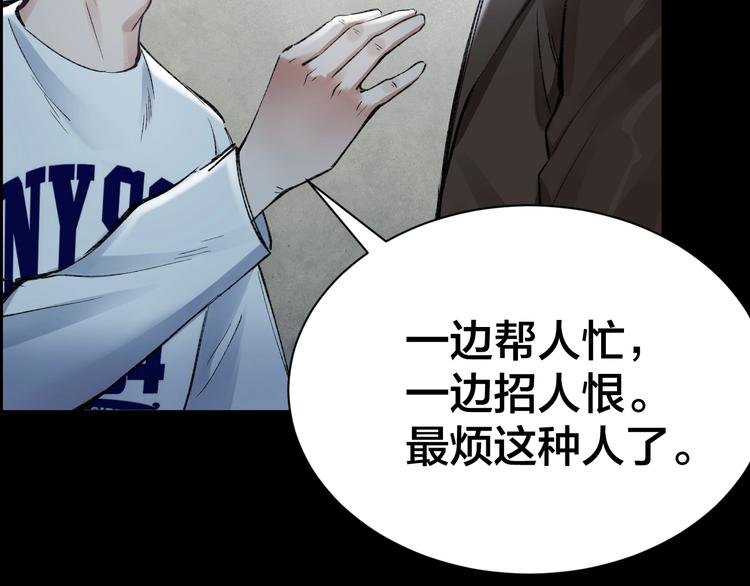第1话 我叫李义凯83
