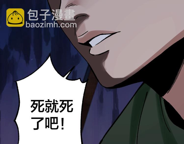 第36话 成马成骡一念间90