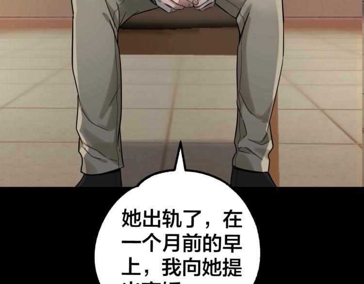 第37话 自我惩罚27