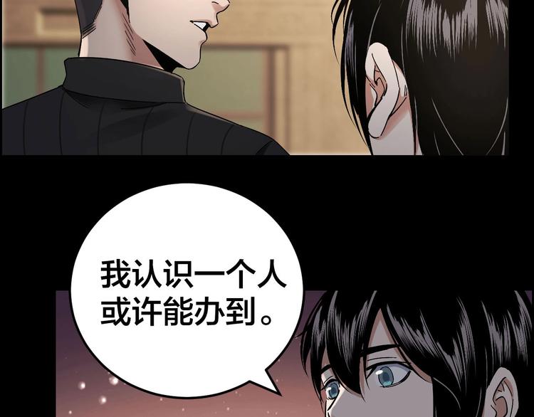 第24话 真凶现身5