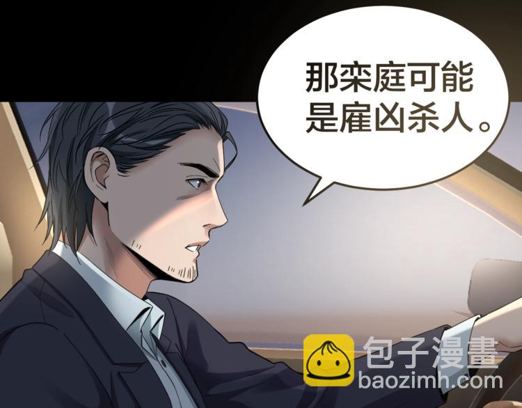第34话 连环杀手50