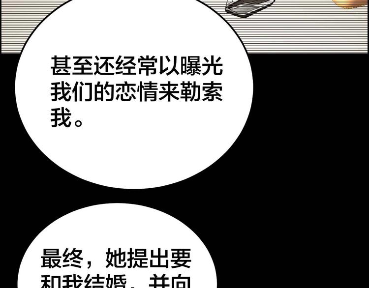第27话 身体互换74