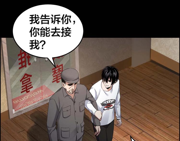 第29话 父亲到来68