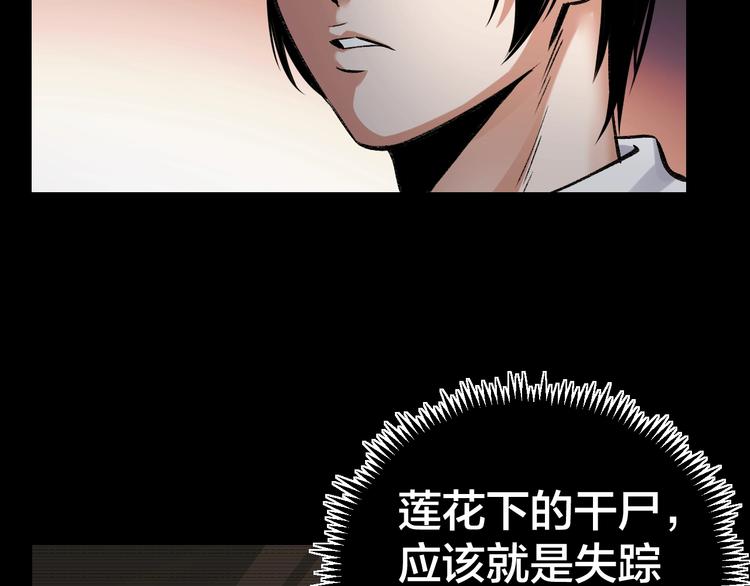 第5话 线索32