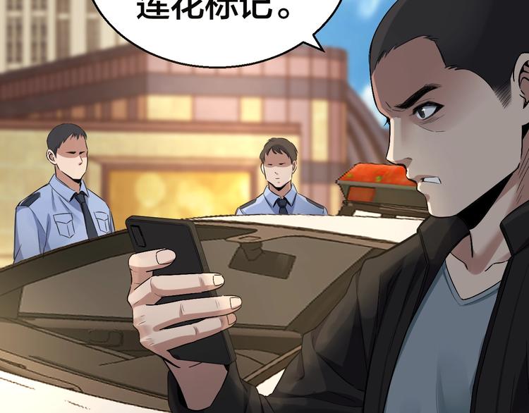 第32话 狂热信徒111