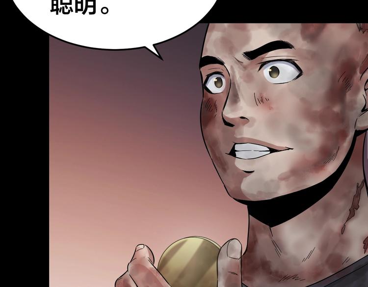 第32话 狂热信徒86